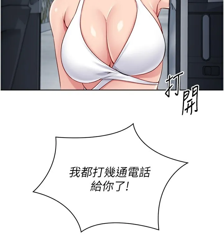 第47话-[紧急任务]安慰人妻 4
